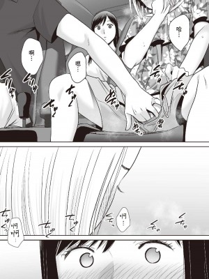 [桂あいり] 只想交歡的年紀  2 [中国翻訳] [無修正]_144