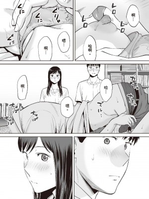 [桂あいり] 只想交歡的年紀  2 [中国翻訳] [無修正]_026