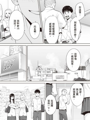 [桂あいり] 只想交歡的年紀  2 [中国翻訳] [無修正]_018