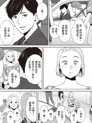 [桂あいり] 只想交歡的年紀  2 [中国翻訳] [無修正]_122
