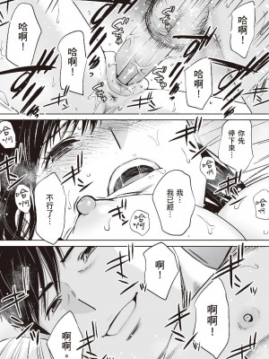 [桂あいり] 只想交歡的年紀  2 [中国翻訳] [無修正]_154