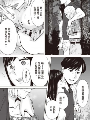 [桂あいり] 只想交歡的年紀  2 [中国翻訳] [無修正]_135