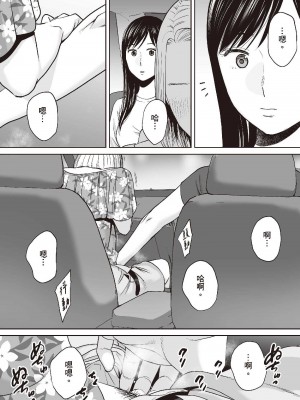 [桂あいり] 只想交歡的年紀  2 [中国翻訳] [無修正]_143
