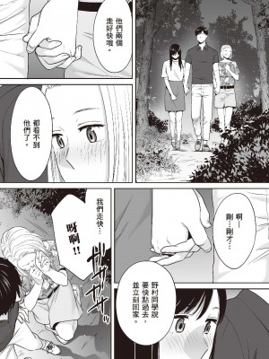 [桂あいり] 只想交歡的年紀  2 [中国翻訳] [無修正]_132