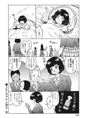 Hagure Idol VOL 14_164