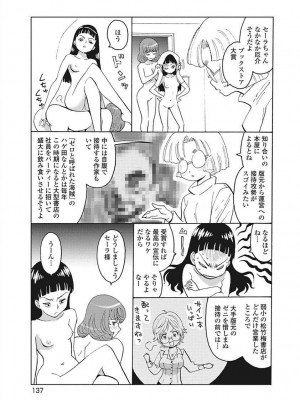 Hagure Idol VOL 14_139