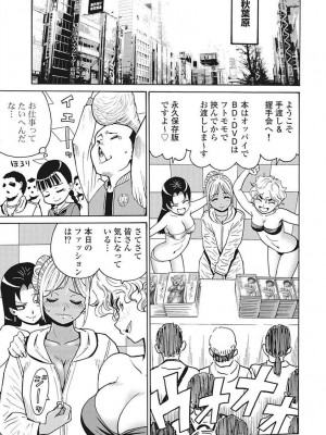 Hagure Idol VOL 14_031