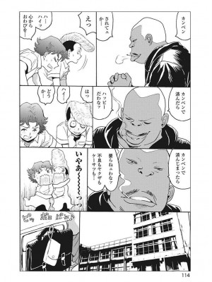 Hagure Idol VOL 14_116