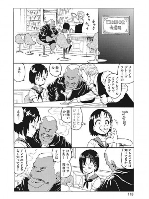 Hagure Idol VOL 14_120