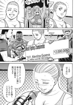 Hagure Idol VOL 14_067