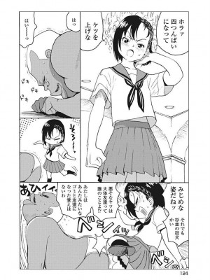 Hagure Idol VOL 14_126