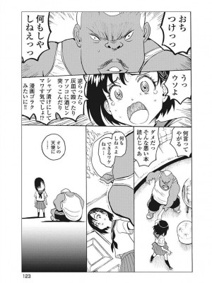 Hagure Idol VOL 14_125