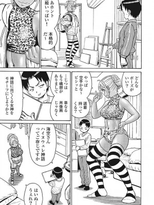 Hagure Idol VOL 14_089