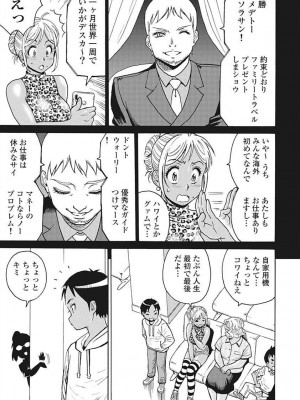 Hagure Idol VOL 14_045