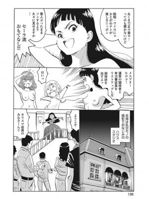 Hagure Idol VOL 14_140