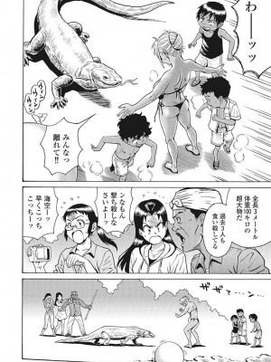 Hagure Idol VOL 14_016