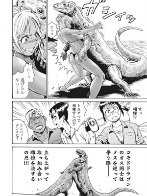 Hagure Idol VOL 14_020