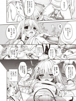 [睦茸] そとの国のヨメ [DL版]_078
