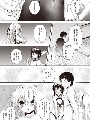 [睦茸] そとの国のヨメ [DL版]_117