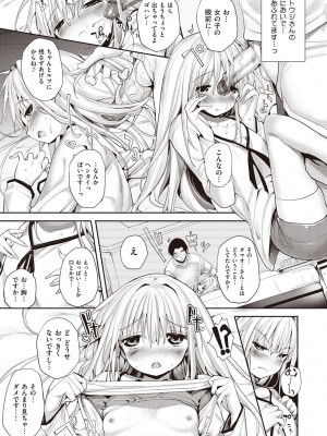 [睦茸] そとの国のヨメ [DL版]_077