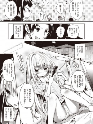 [睦茸] そとの国のヨメ [DL版]_019