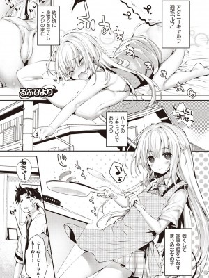 [睦茸] そとの国のヨメ [DL版]_039