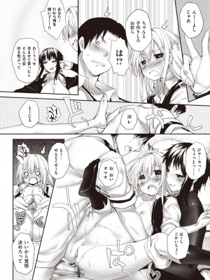 [睦茸] そとの国のヨメ [DL版]_148
