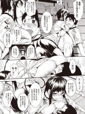 [睦茸] そとの国のヨメ [DL版]_068