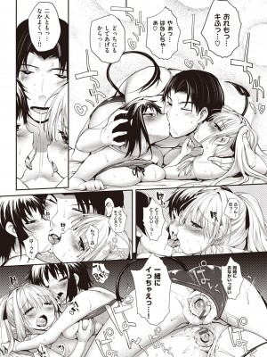 [睦茸] そとの国のヨメ [DL版]_113