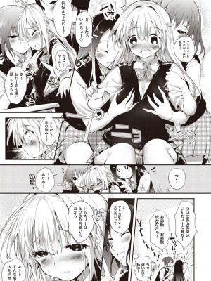 [睦茸] そとの国のヨメ [DL版]_123
