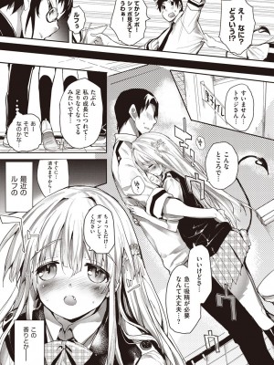 [睦茸] そとの国のヨメ [DL版]_025