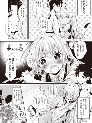 [睦茸] そとの国のヨメ [DL版]_040