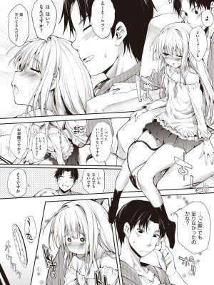 [睦茸] そとの国のヨメ [DL版]_170