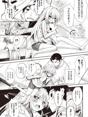 [睦茸] そとの国のヨメ [DL版]_074