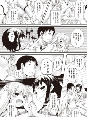 [睦茸] そとの国のヨメ [DL版]_094