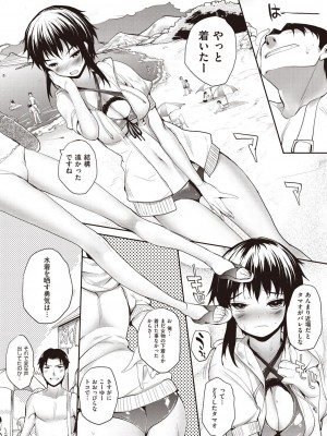 [睦茸] そとの国のヨメ [DL版]_096