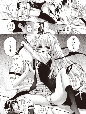 [睦茸] そとの国のヨメ [DL版]_130