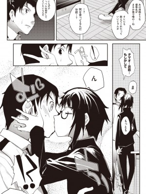 [睦茸] そとの国のヨメ [DL版]_048