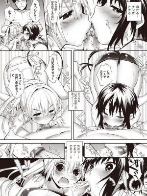 [睦茸] そとの国のヨメ [DL版]_105