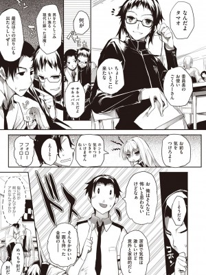 [睦茸] そとの国のヨメ [DL版]_017