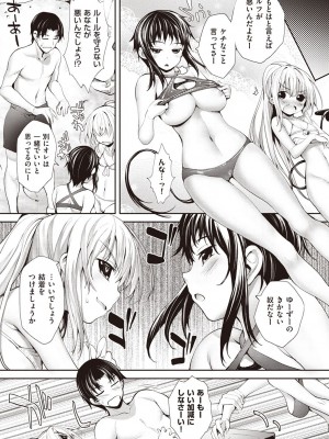 [睦茸] そとの国のヨメ [DL版]_116