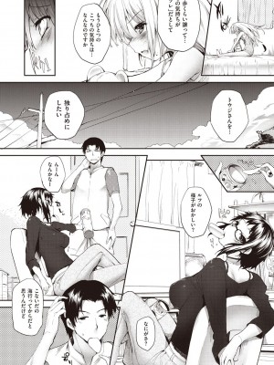 [睦茸] そとの国のヨメ [DL版]_120