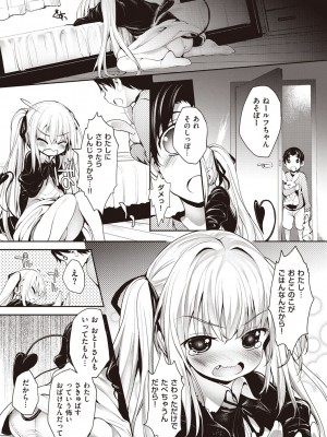 [睦茸] そとの国のヨメ [DL版]_090