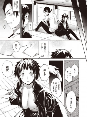 [睦茸] そとの国のヨメ [DL版]_063