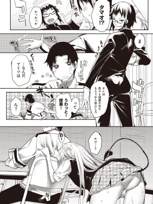 [睦茸] そとの国のヨメ [DL版]_024