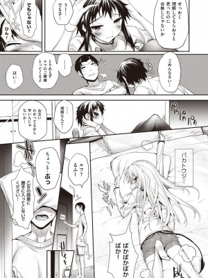 [睦茸] そとの国のヨメ [DL版]_073