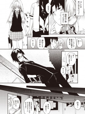 [睦茸] そとの国のヨメ [DL版]_046