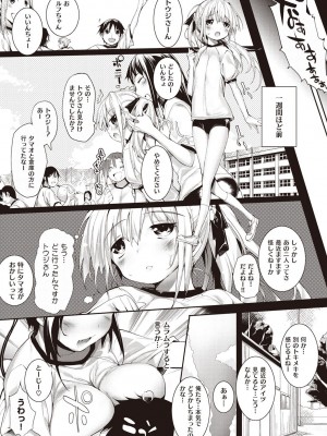[睦茸] そとの国のヨメ [DL版]_067