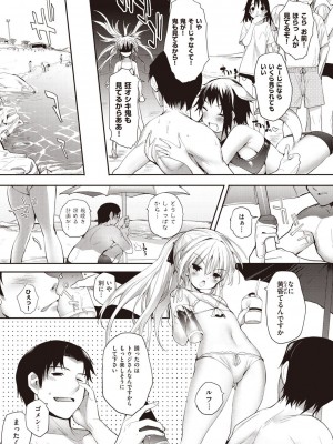 [睦茸] そとの国のヨメ [DL版]_099