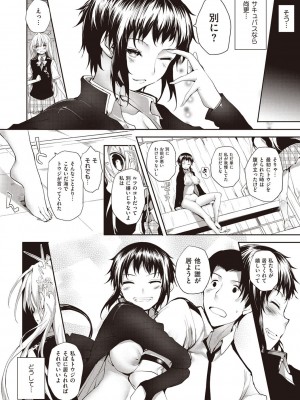 [睦茸] そとの国のヨメ [DL版]_128